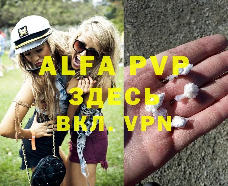 Alfa_PVP кристаллы  Заволжск 