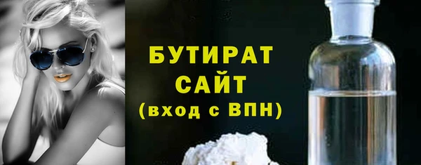 бутик Бронницы