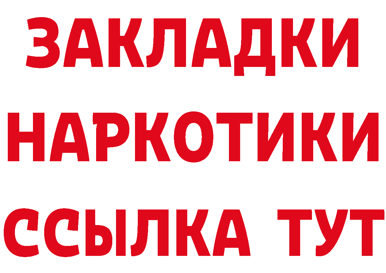 Дистиллят ТГК концентрат рабочий сайт площадка МЕГА Заволжск