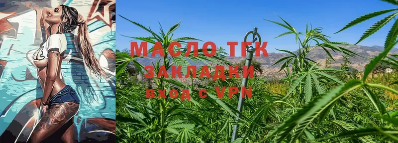 хочу наркоту  Заволжск  ссылка на мегу зеркало  ТГК THC oil 